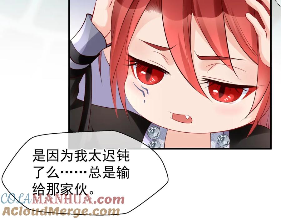魔尊要抱抱 第44话 你是我的魂牵梦萦 第57页