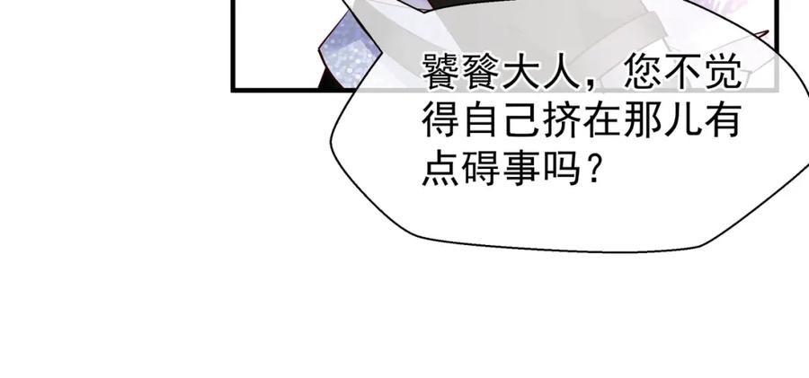 魔尊要抱抱 第44话 你是我的魂牵梦萦 第43页