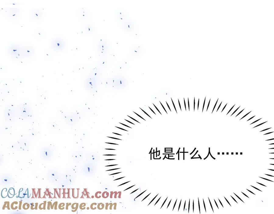 魔尊要抱抱 第45话 神帝的隐秘 第33页