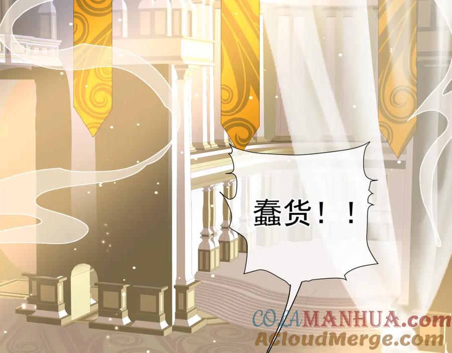 魔尊要抱抱 第45话 神帝的隐秘 第5页