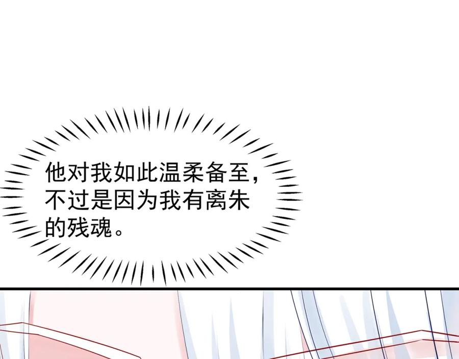 魔尊要抱抱 第45话 神帝的隐秘 第148页