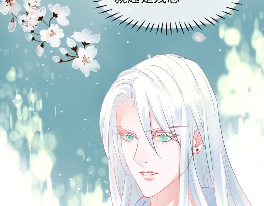 魔尊要抱抱 第45话 神帝的隐秘 第150页