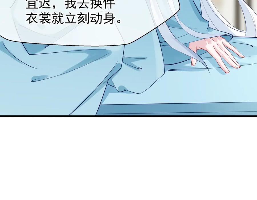 魔尊要抱抱 第45话 神帝的隐秘 第135页