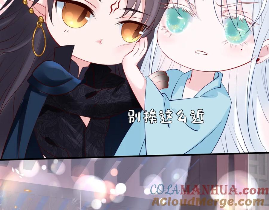 魔尊要抱抱 第45话 神帝的隐秘 第113页