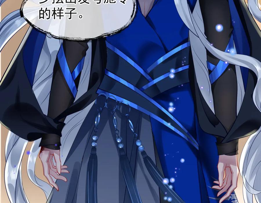 魔尊要抱抱 第45话 神帝的隐秘 第43页