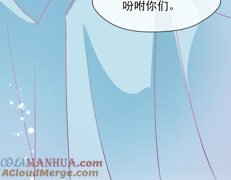 魔尊要抱抱 第45话 神帝的隐秘 第153页