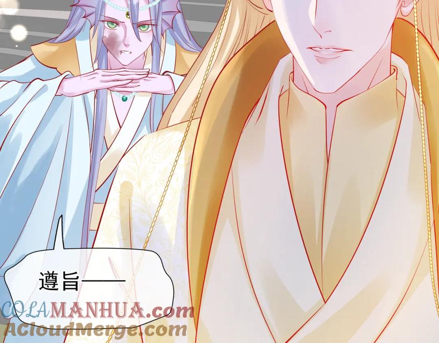 魔尊要抱抱 第45话 神帝的隐秘 第29页