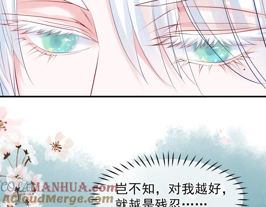 魔尊要抱抱 第45话 神帝的隐秘 第149页