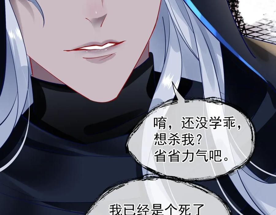 魔尊要抱抱 第45话 神帝的隐秘 第76页