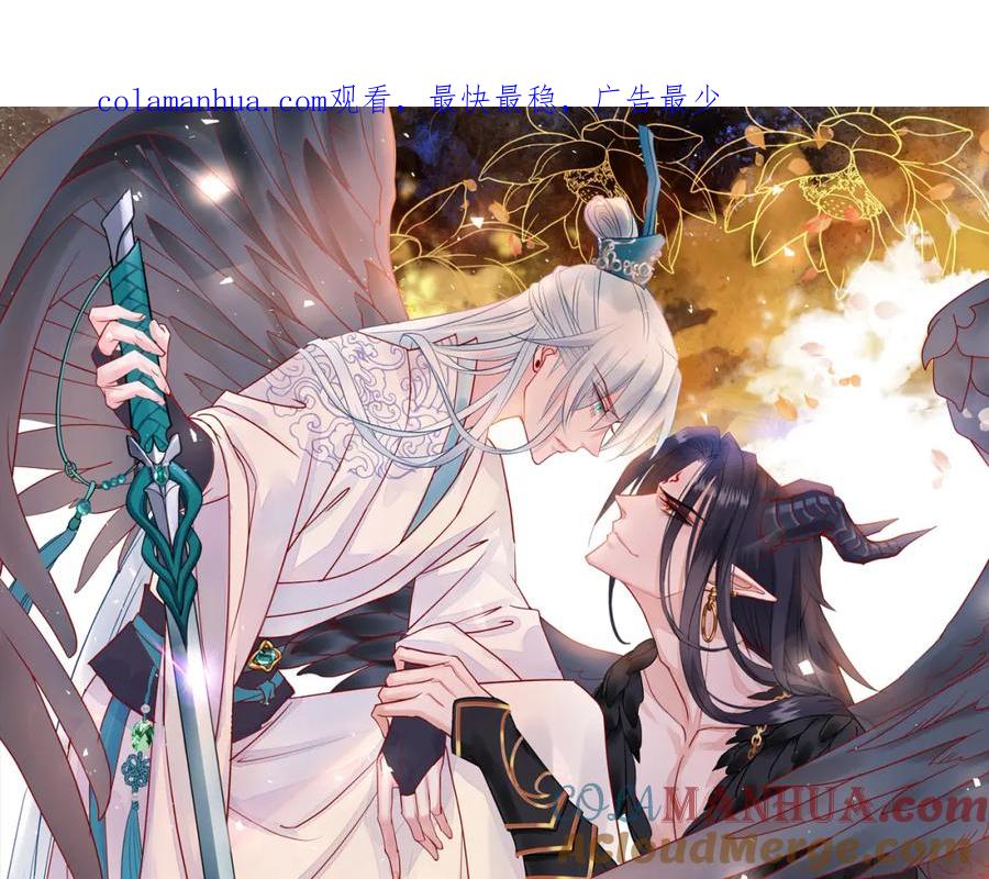 魔尊要抱抱 第45话 神帝的隐秘 第1页