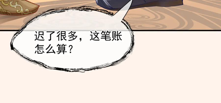 魔尊要抱抱 第45话 神帝的隐秘 第47页