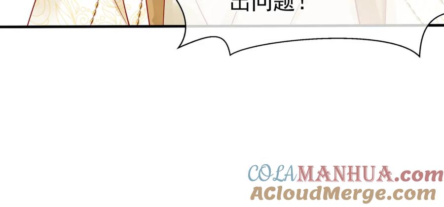 魔尊要抱抱 第45话 神帝的隐秘 第57页