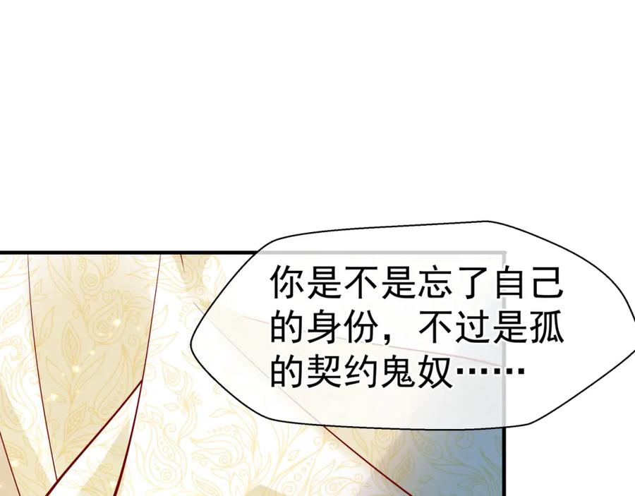 魔尊要抱抱 第45话 神帝的隐秘 第72页