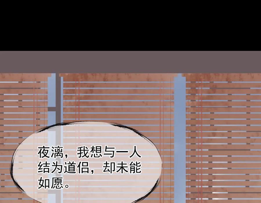 魔尊要抱抱 第46话 出征 第24页