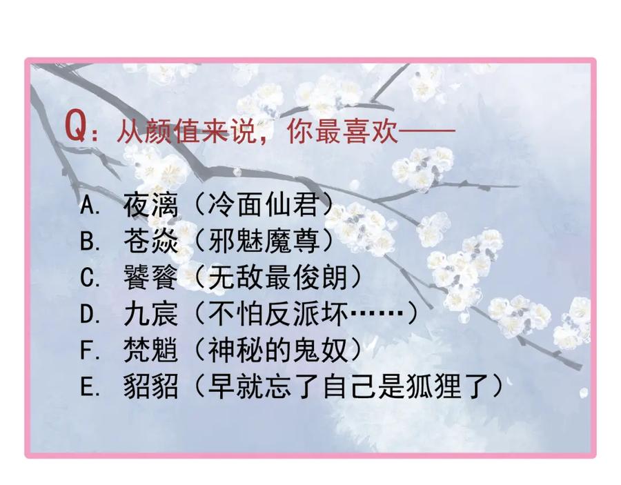 魔尊要抱抱 第46话 出征 第151页