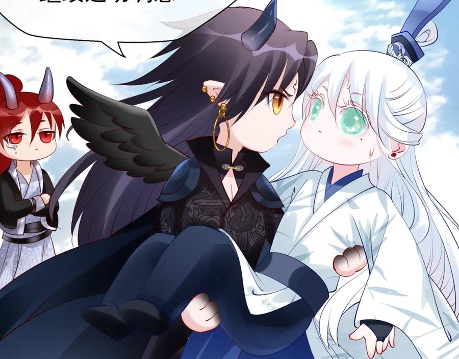魔尊要抱抱 第46话 出征 第92页