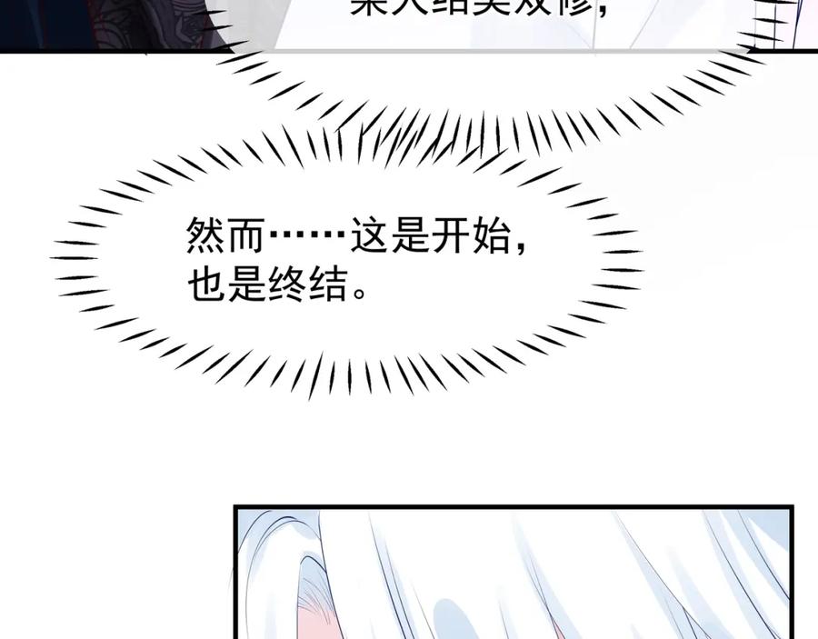 魔尊要抱抱 第46话 出征 第36页