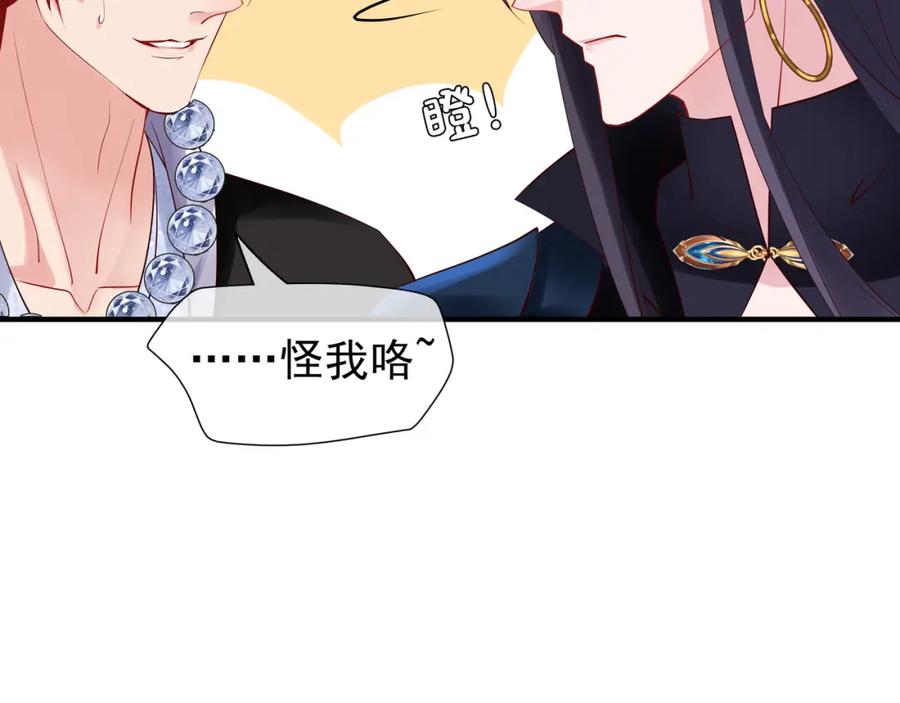 魔尊要抱抱 第46话 出征 第112页