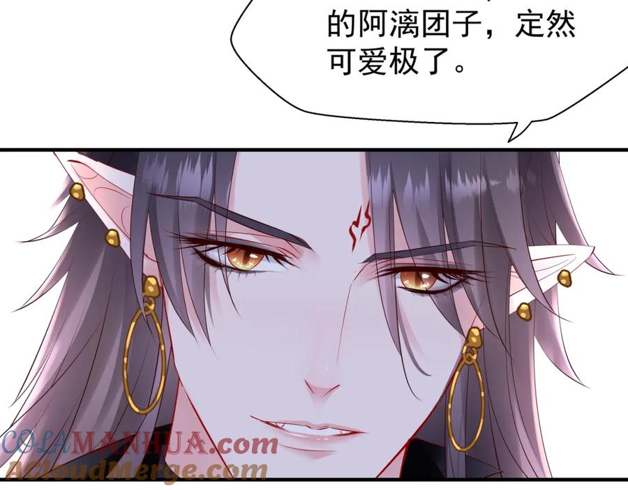 魔尊要抱抱 第46话 出征 第49页