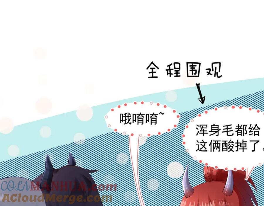 魔尊要抱抱 第46话 出征 第61页