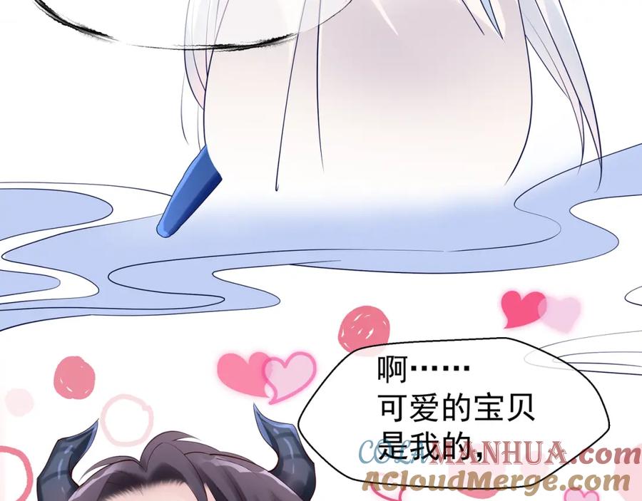 魔尊要抱抱 第46话 出征 第53页