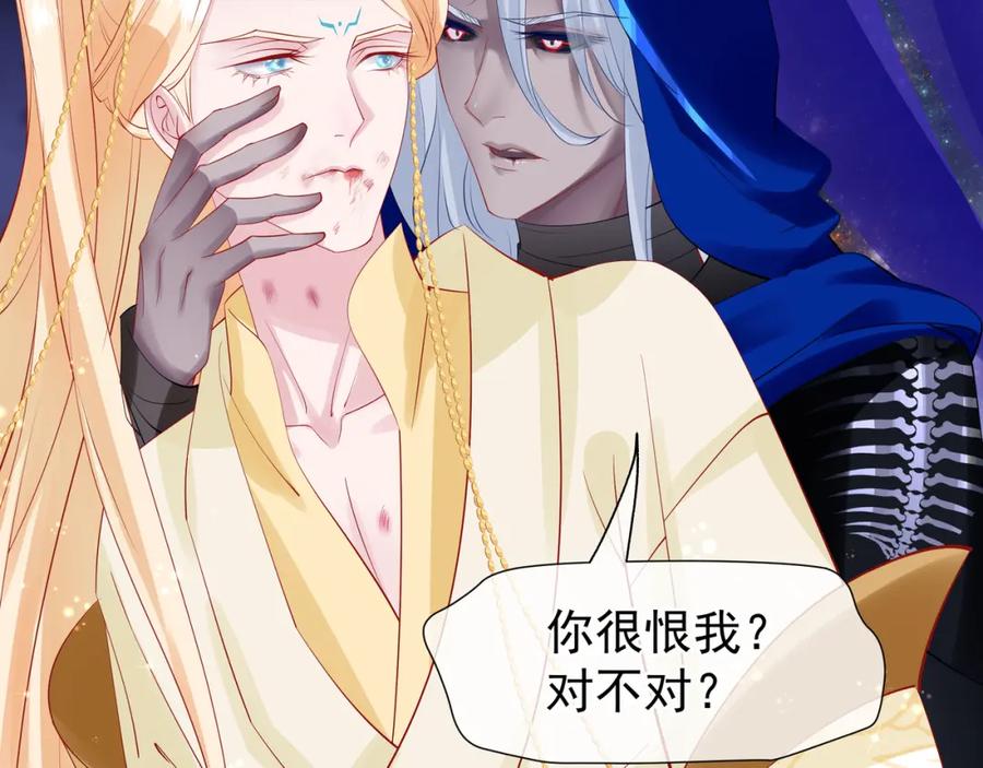 魔尊要抱抱 第46话 出征 第132页