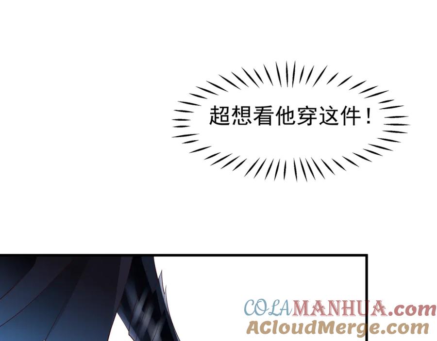 魔尊要抱抱 第46话 出征 第9页