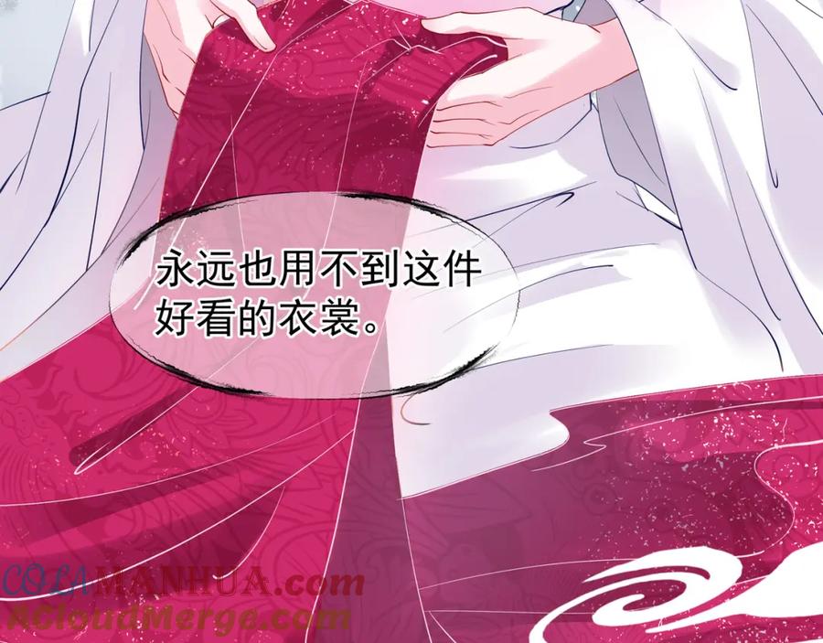 魔尊要抱抱 第46话 出征 第33页