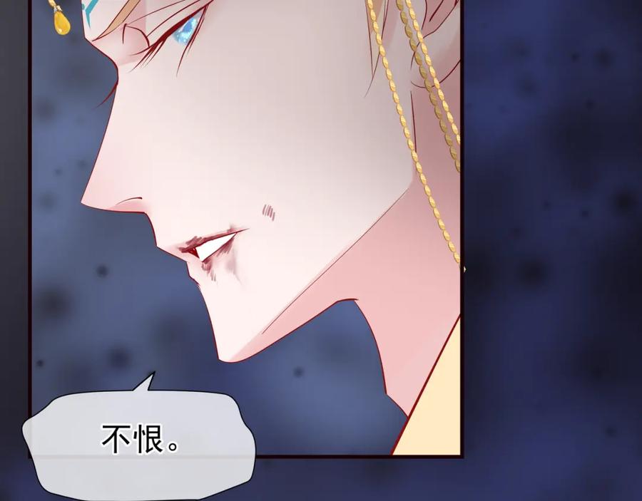 魔尊要抱抱 第46话 出征 第135页