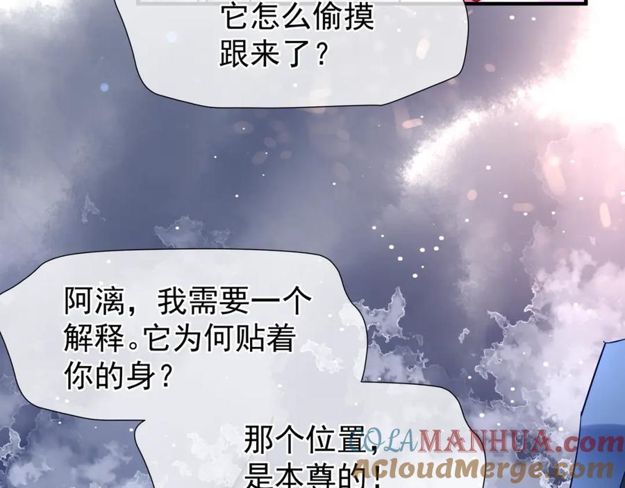 魔尊要抱抱 第46话 出征 第97页