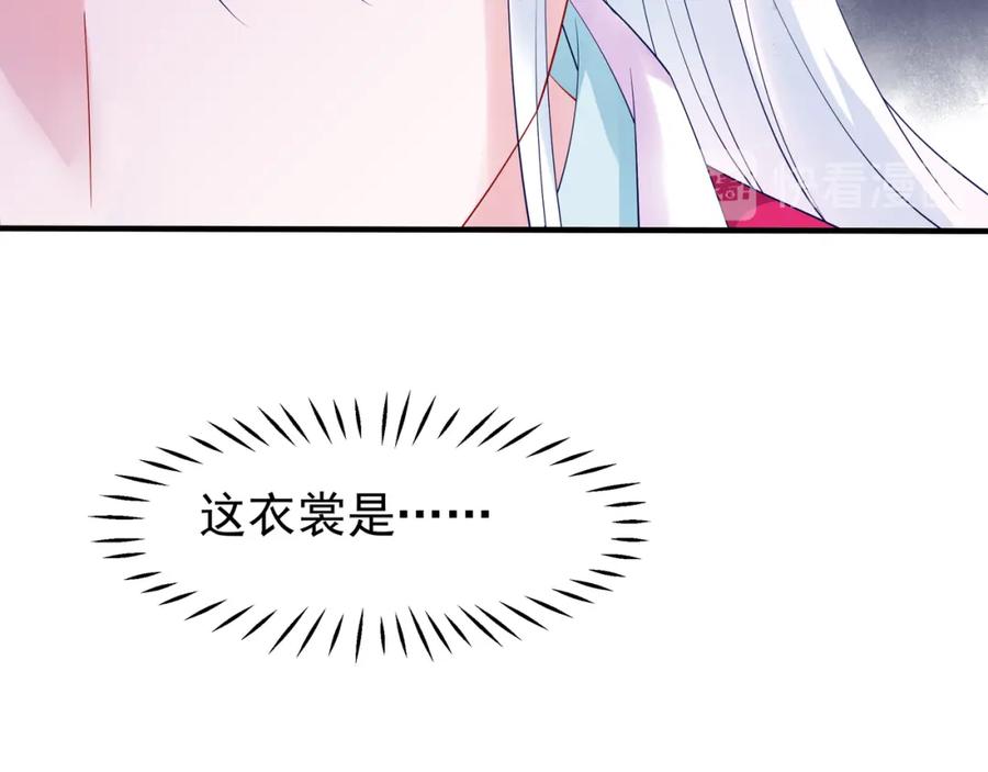 魔尊要抱抱 第46话 出征 第22页