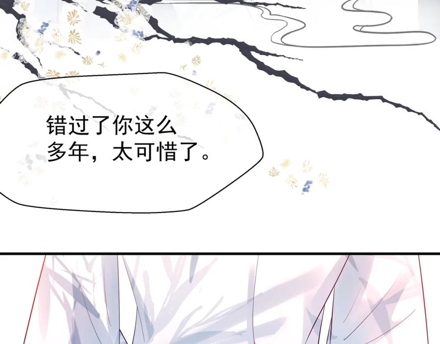 魔尊要抱抱 第46话 出征 第47页