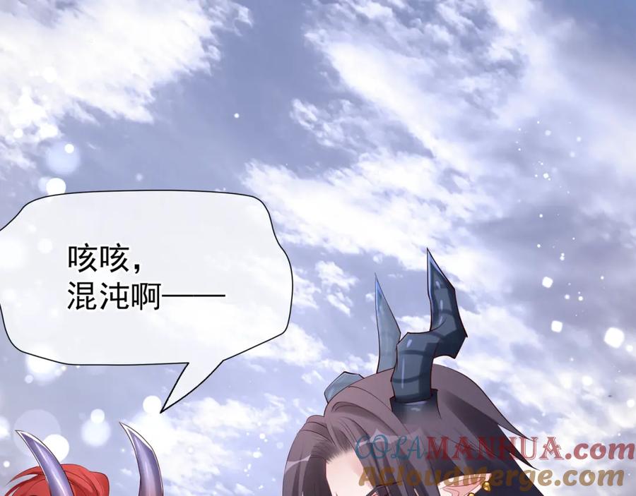 魔尊要抱抱 第46话 出征 第101页