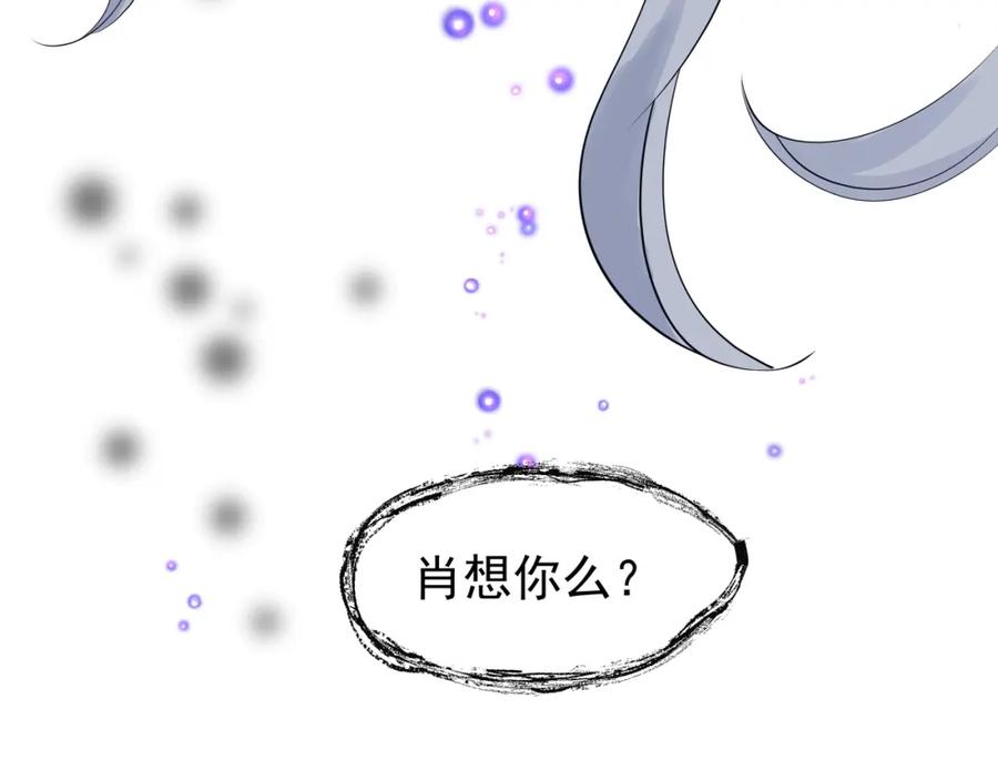 魔尊要抱抱 第46话 出征 第148页