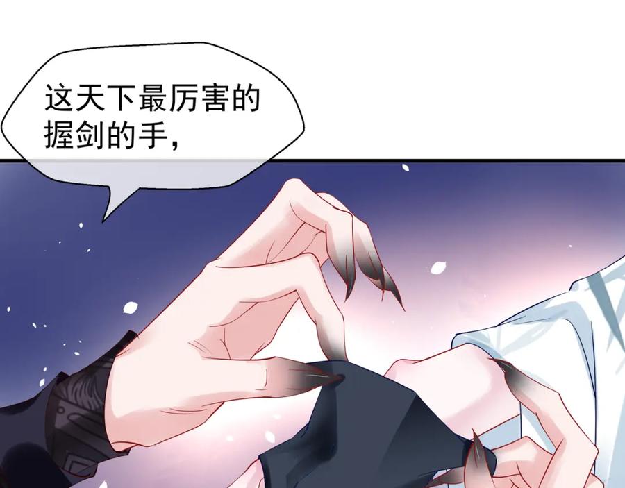 魔尊要抱抱 第46话 出征 第55页