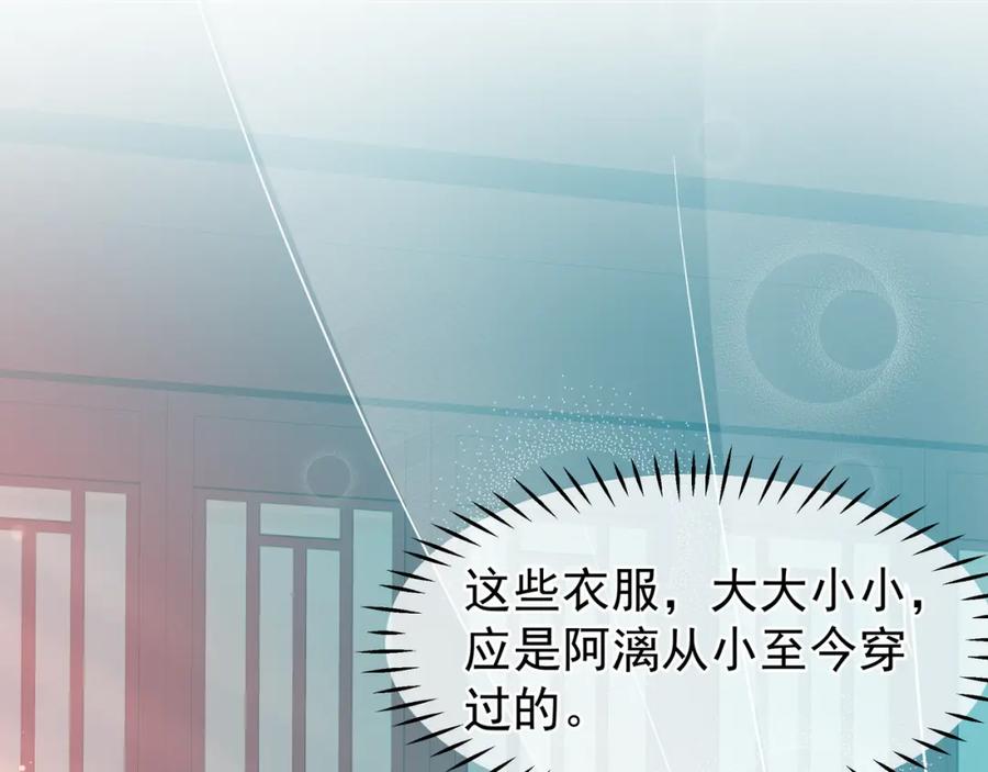 魔尊要抱抱 第46话 出征 第4页