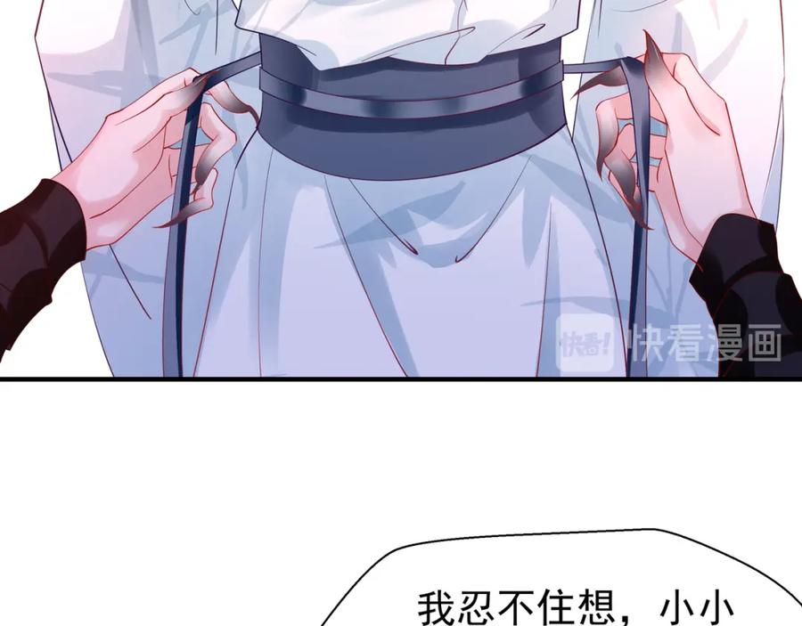 魔尊要抱抱 第46话 出征 第48页