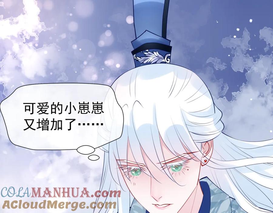 魔尊要抱抱 第46话 出征 第117页
