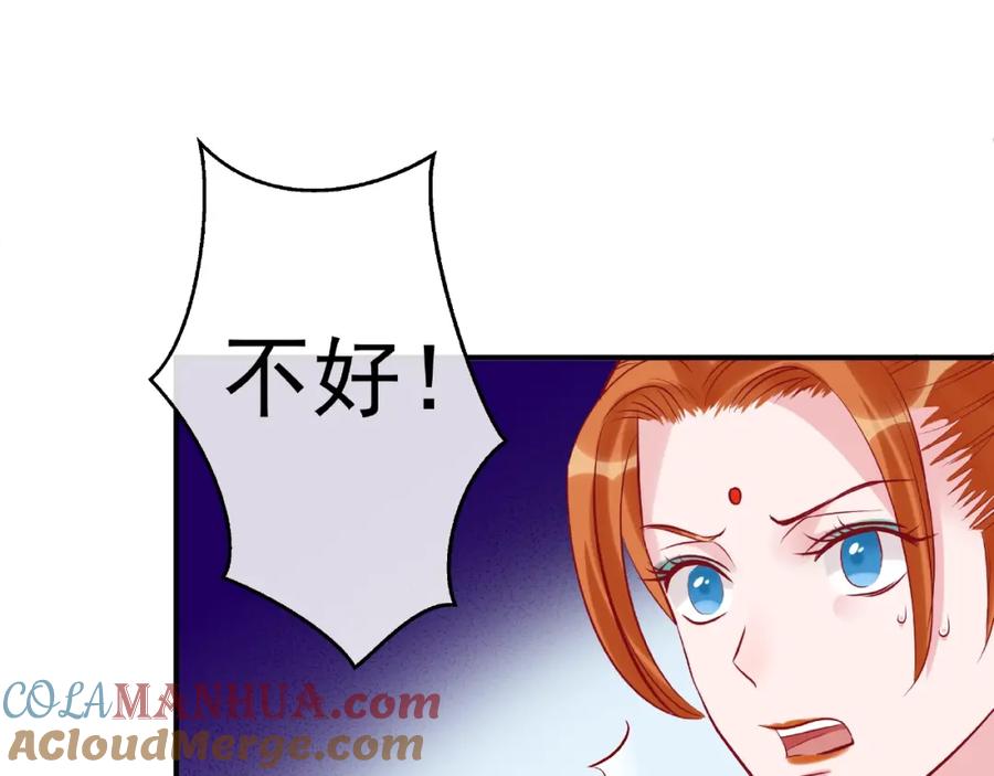 魔尊要抱抱 第4话 魔瞳 第33页