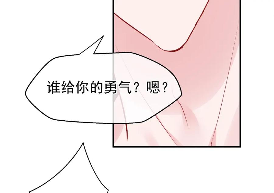 魔尊要抱抱 第4话 魔瞳 第124页