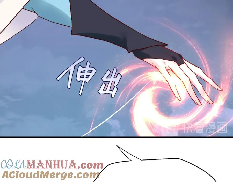魔尊要抱抱 第4话 魔瞳 第57页