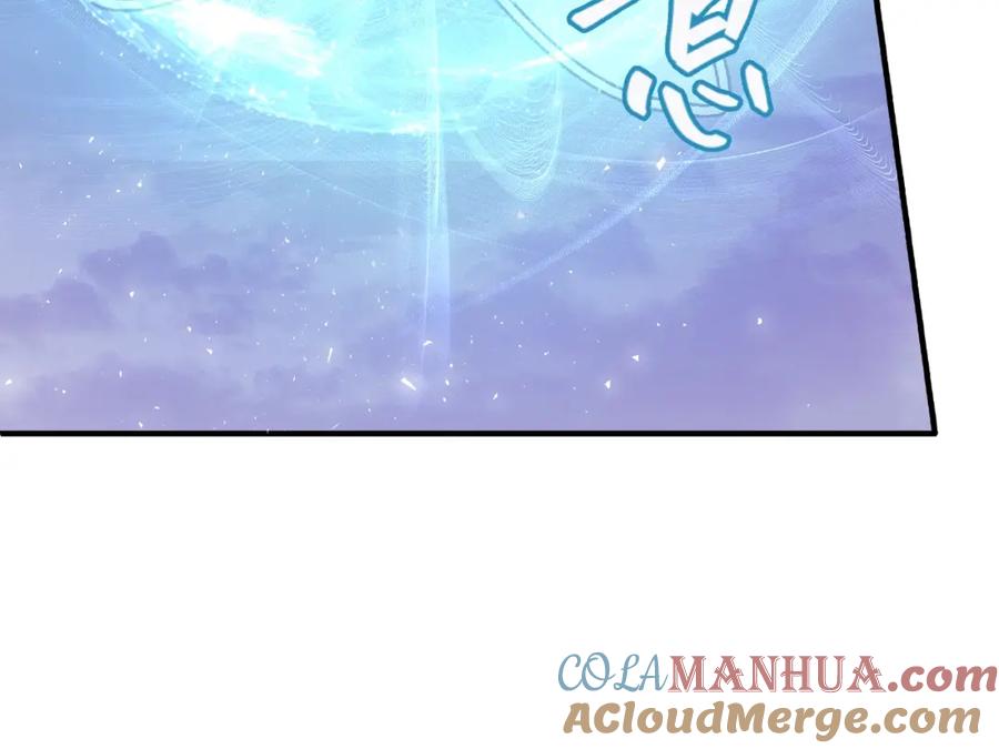 魔尊要抱抱 第4话 魔瞳 第13页