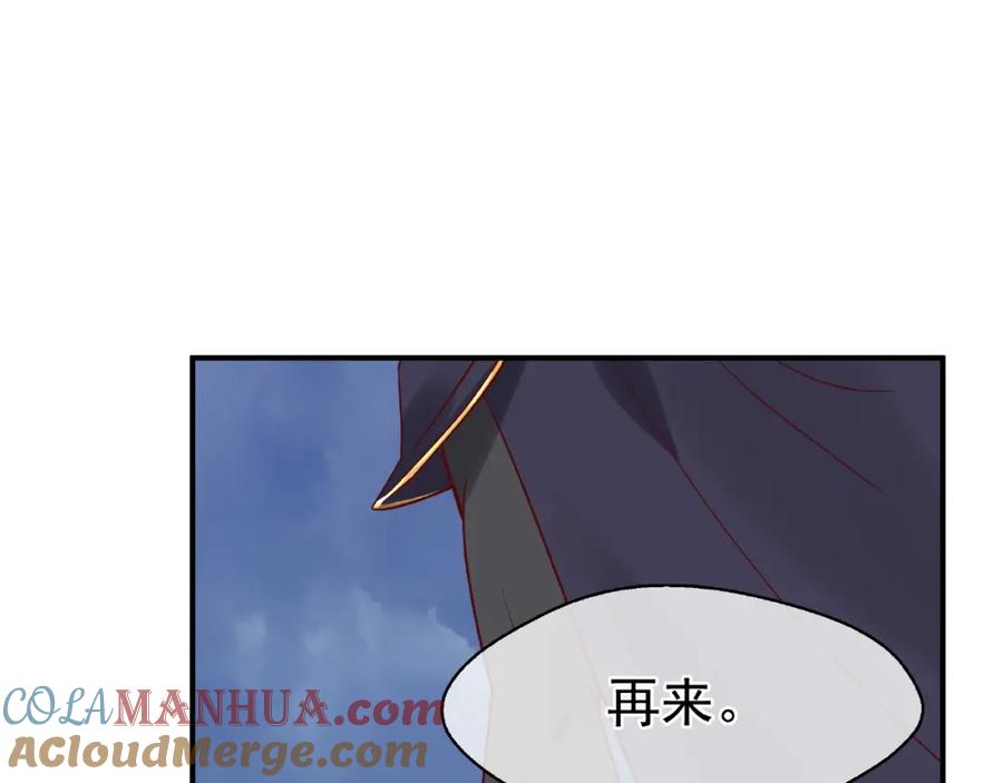 魔尊要抱抱 第4话 魔瞳 第21页