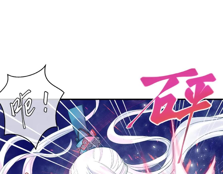 魔尊要抱抱 第4话 魔瞳 第14页