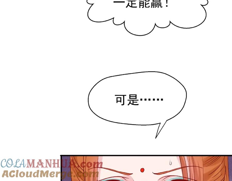 魔尊要抱抱 第4话 魔瞳 第113页