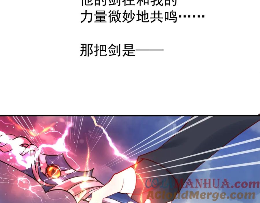 魔尊要抱抱 第4话 魔瞳 第65页