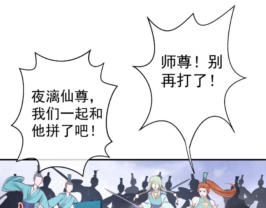 魔尊要抱抱 第4话 魔瞳 第42页