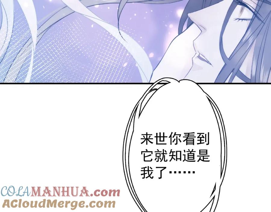 魔尊要抱抱 第4话 魔瞳 第69页