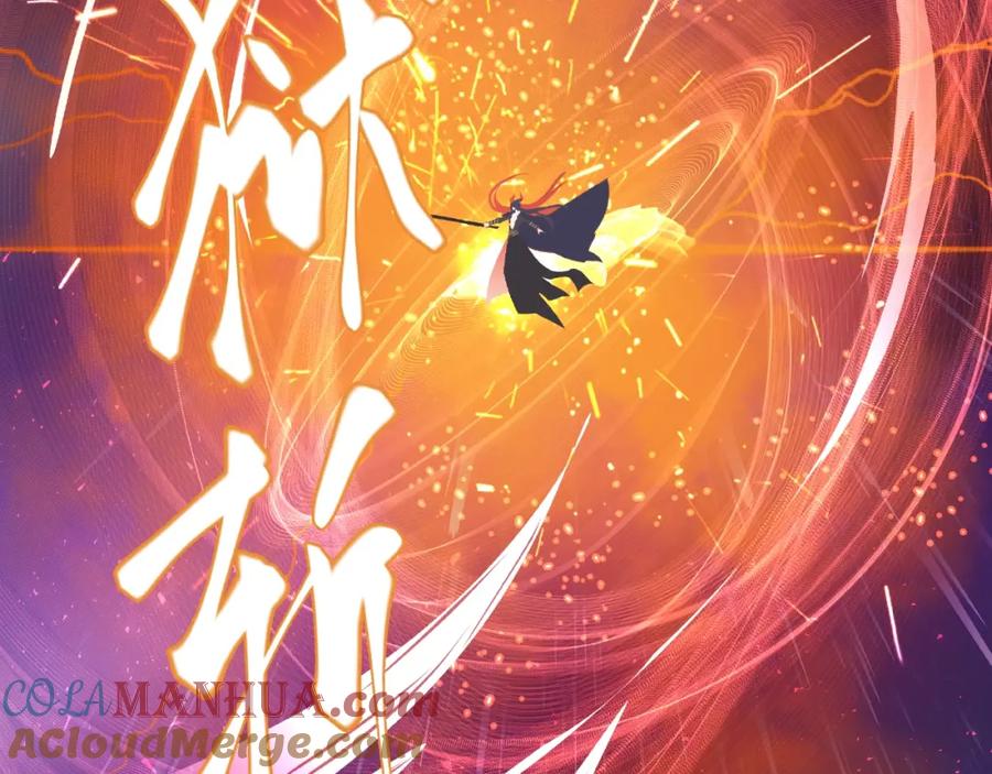 魔尊要抱抱 第4话 魔瞳 第29页