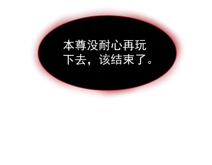 魔尊要抱抱 第4话 魔瞳 第26页